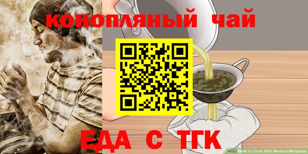 Шадринск  Canna-Cookies конопля  Вход с VPN 