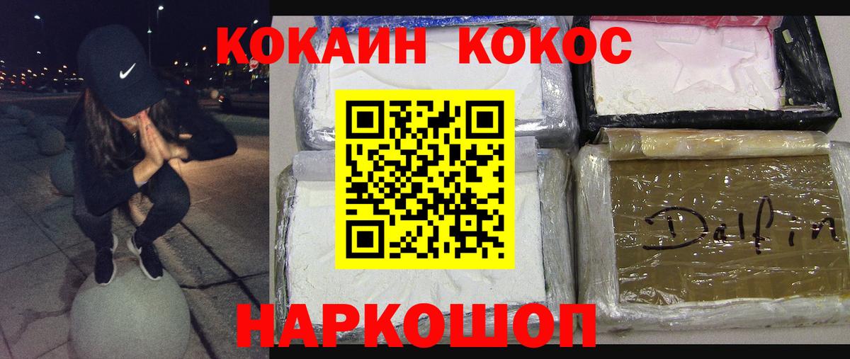 КОКАИН Боливия Шадринск
