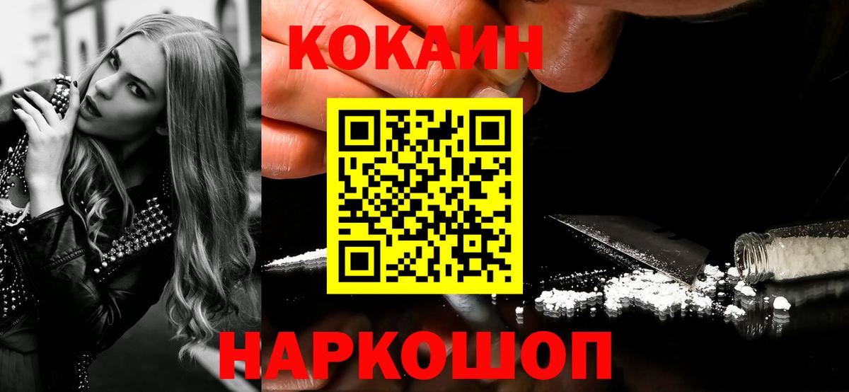 Cocaine Fish Scale  COCAIN  Шадринск  Вход с VPN  Кокаин FishScale 