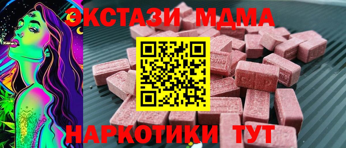 хочу наркоту  ЭКСТАЗИ TESLA  Шадринск  Вход с VPN  Ecstasy louis Vuitton 