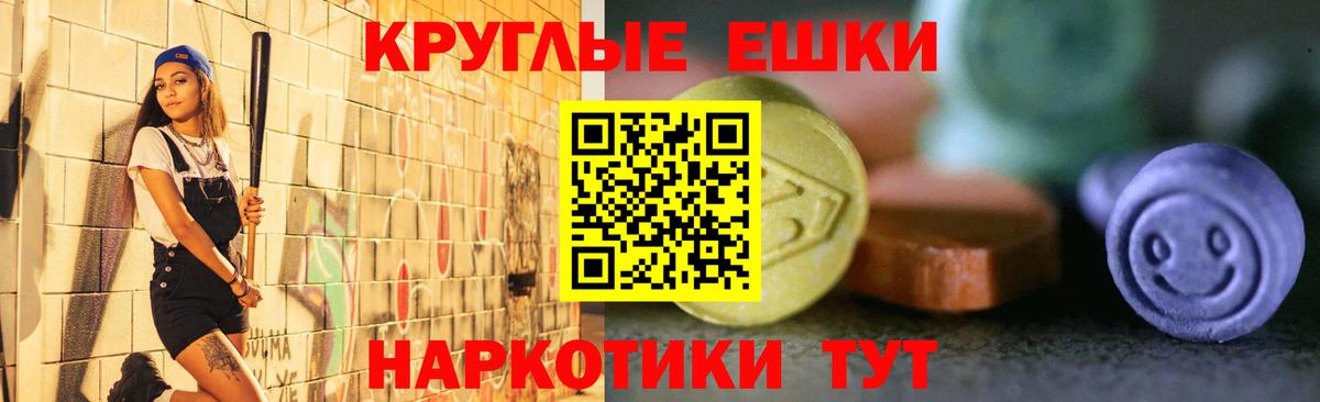 ЭКСТАЗИ 300 mg Шадринск