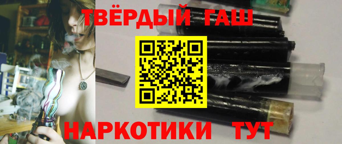 Гашиш ice o lator  как найти закладки  Вход с VPN  Шадринск  ГАШ 40% ТГК 