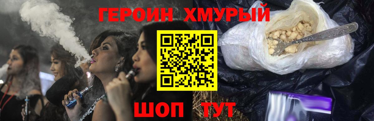 ГЕРОИН гречка Шадринск
