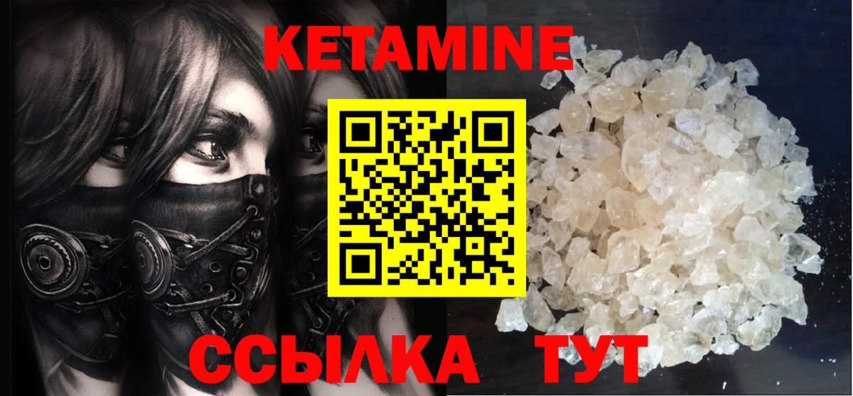 Шадринск  КЕТАМИН ketamine  Кетамин ketamine  Вход с VPN 