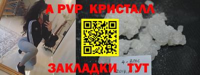 apvp Новокубанск