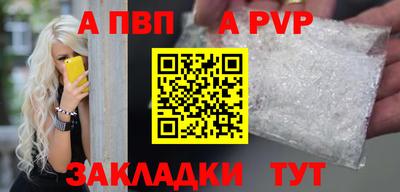 apvp Новокубанск