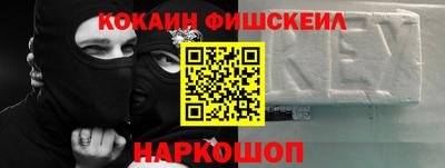 COCAINE Новозыбков