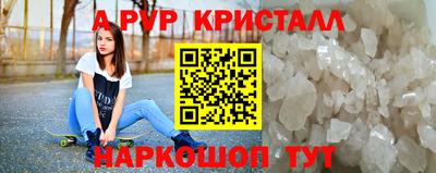 apvp Новокубанск