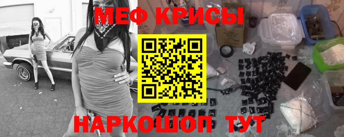 Мефедрон мука Шадринск