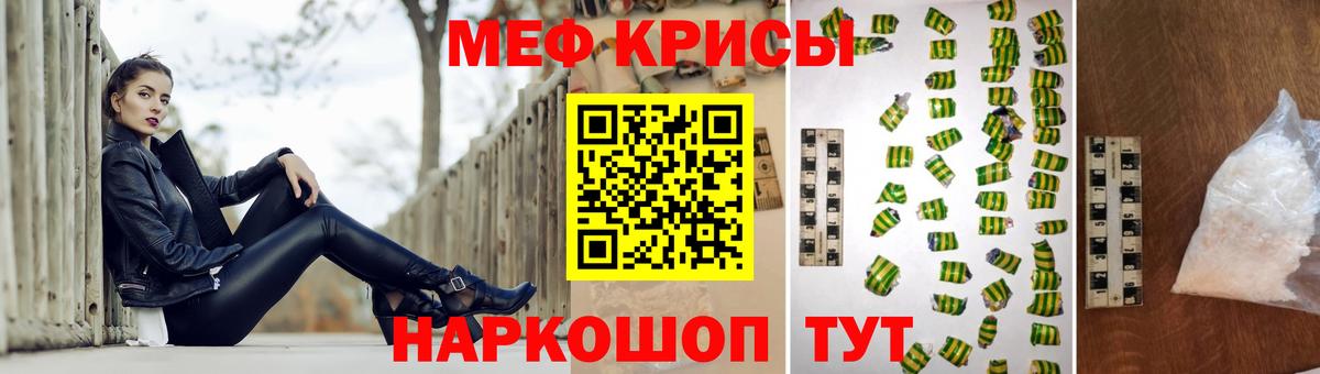 МЕФ VHQ  Вход с VPN  Меф мука  Меф  купить наркоту  Шадринск 