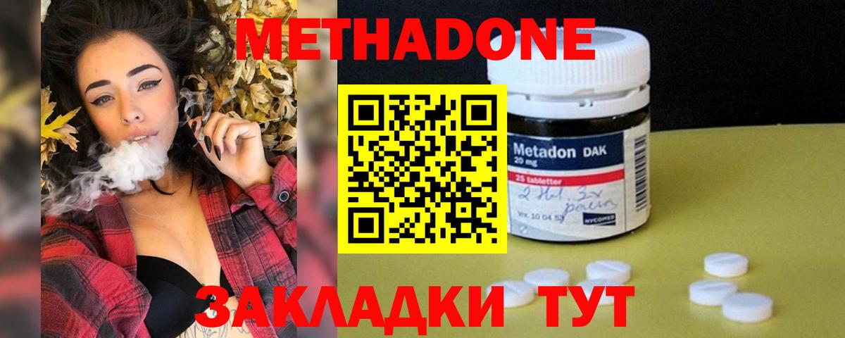 МЕТАДОН VHQ  Вход с VPN  Метадон VHQ  мега вход  Шадринск 