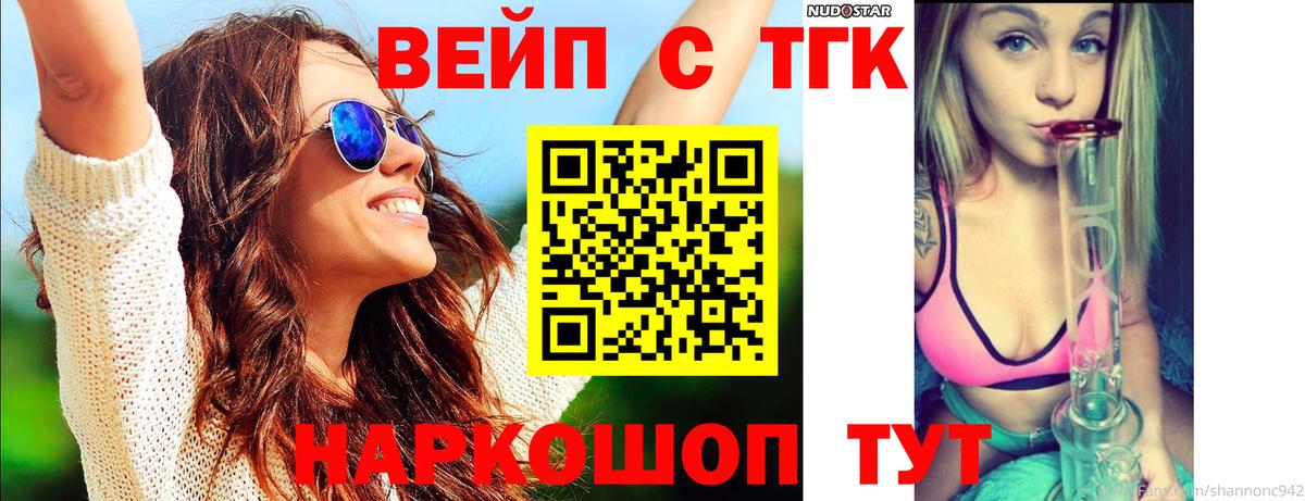 ТГК Wax Шадринск