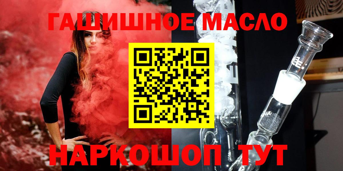 ТГК THC oil  ТГК концентрат  Шадринск  Вход с VPN 