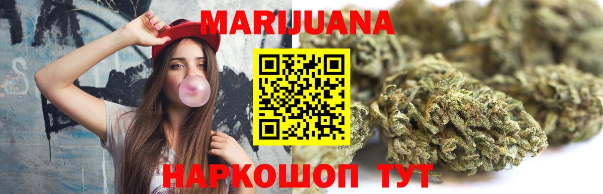 Шишки марихуана White Widow  Бошки марихуана SATIVA & INDICA  Вход с VPN  Бошки марихуана сатива  Шадринск 